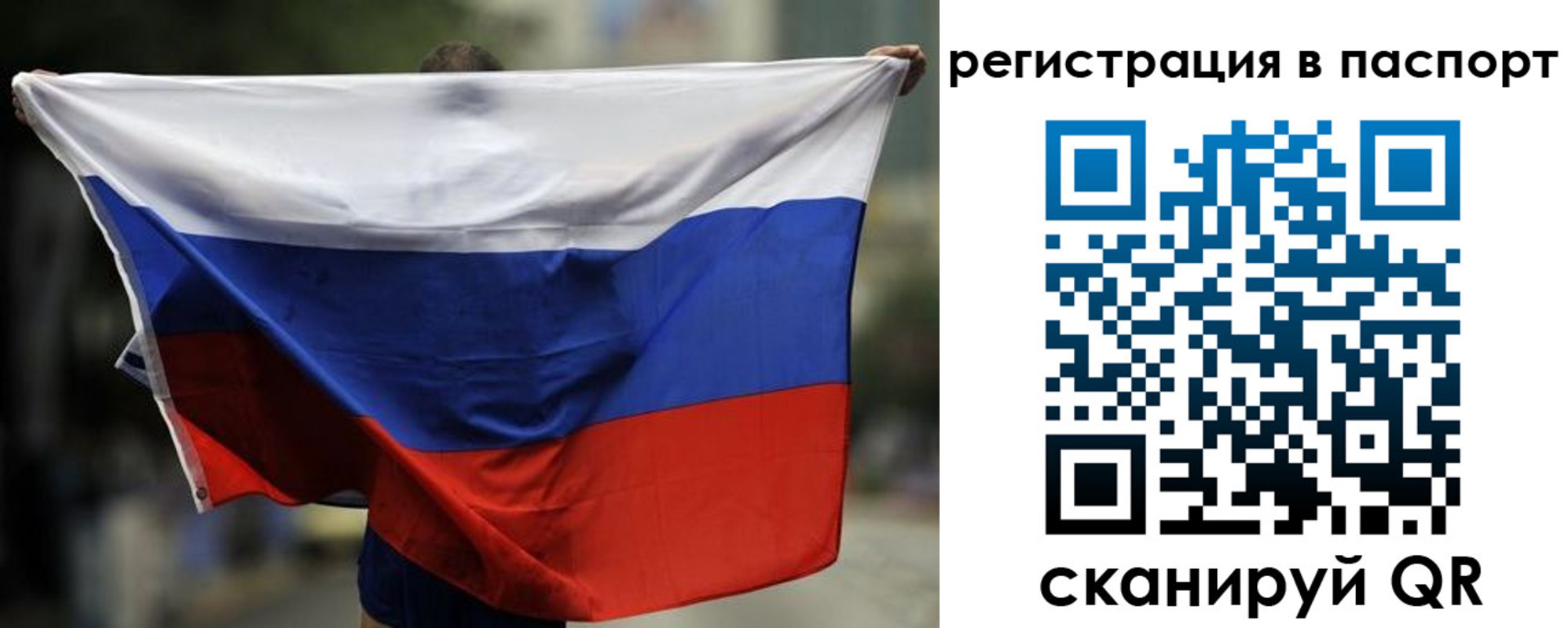 прописка 2025 в Южно-Сухокумске