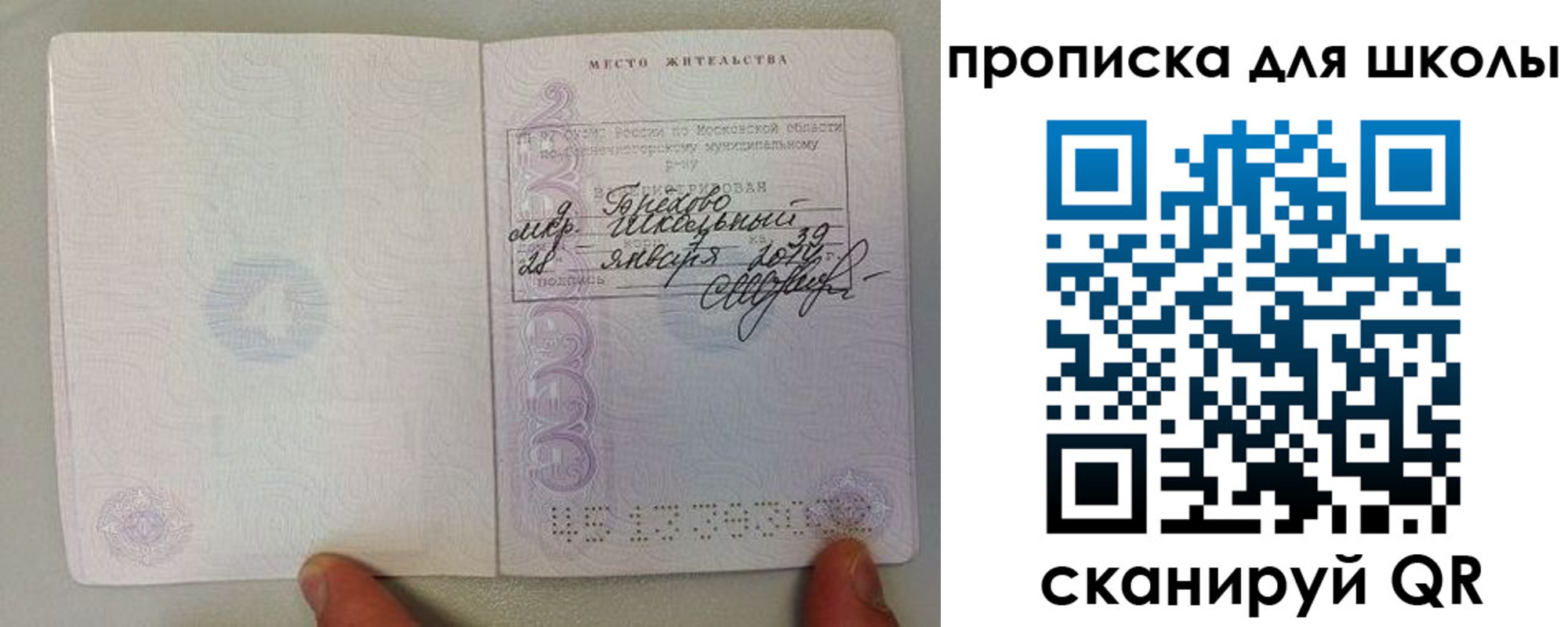 прописка для кредита в Южно-Сухокумске